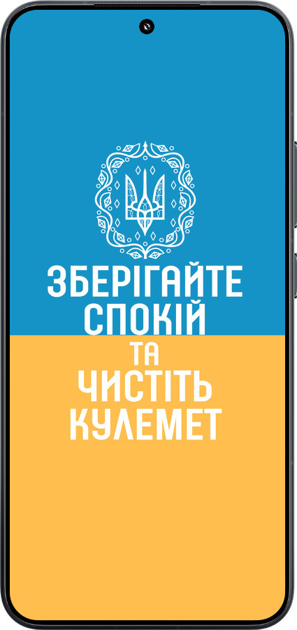 TPU чехол Спокойствие v3 для Xiaomi Xiaomi 15 - 5243b-3880 изображение 