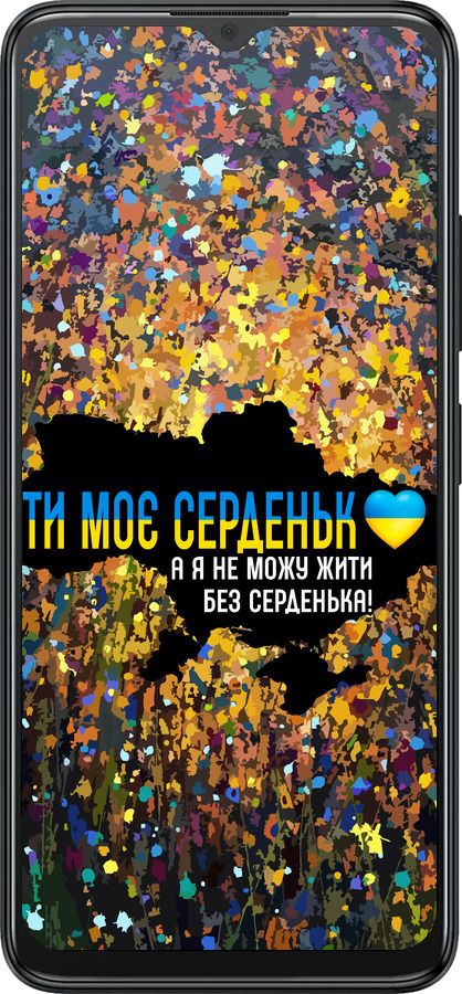 Силіконовий чехол Моє серце Україна для ZTE Blade A34 - 5240u-3989 изображение 