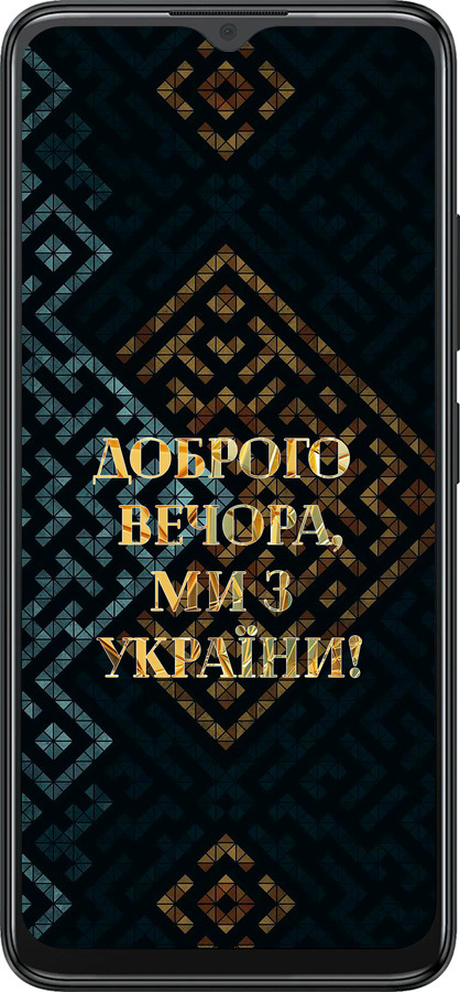 Силиконовый чехол Мы из Украины v3 для ZTE Blade A34 - 5250u-3989 изображение 