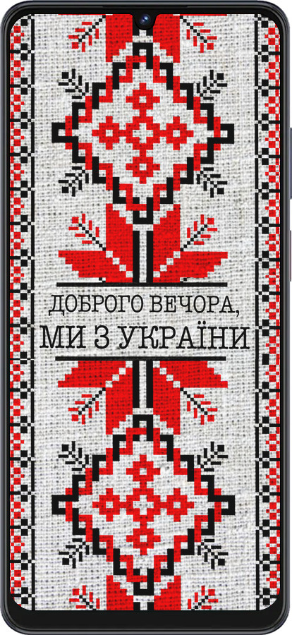 Силиконовый чехол Мы из Украины v5 для ZTE Blade V50 Vita - 5315u-3813 изображение 