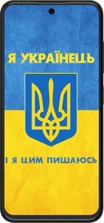 Силиконовый чехол Я Украинец для ZTE Nubia V70 Design - 1047u-4084 изображение 