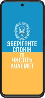 Силиконовый чехол Спокойствие v3 для ZTE Nubia V70 Design - 5243u-4084 изображение 
