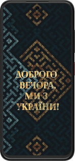 Силиконовый чехол Мы из Украины v3 для ZTE Nubia V70 Design - 5250u-4084 изображение 