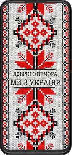 Силиконовый чехол Мы из Украины v5 для ZTE Nubia V70 Design - 5315u-4084 изображение 