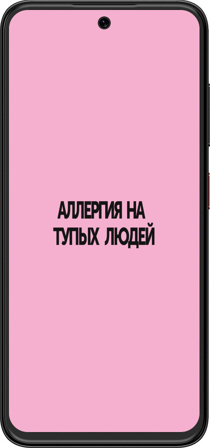 Силиконовый чехол Аллергия для ZTE Nubia V70 Design - 4575u-4084 изображение 