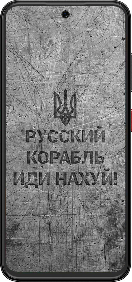 Силіконовий чехол Російський військовий корабель іди на  v4 для ZTE Nubia V70 Design - 5223u-4084 изображение 