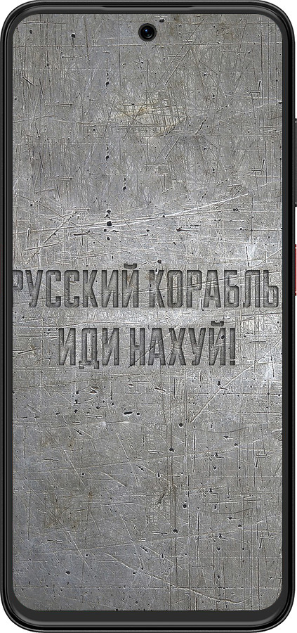 Силиконовый чехол Русский военный корабль иди на v6 для ZTE Nubia V70 Design - 5239u-4084 изображение 