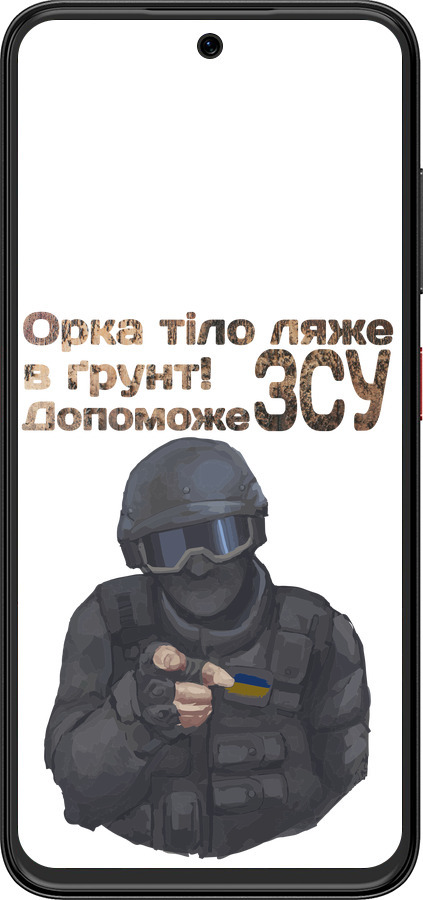 Силиконовый чехол ЗСУ v2 для ZTE Nubia V70 Design - 5288u-4084 изображение 