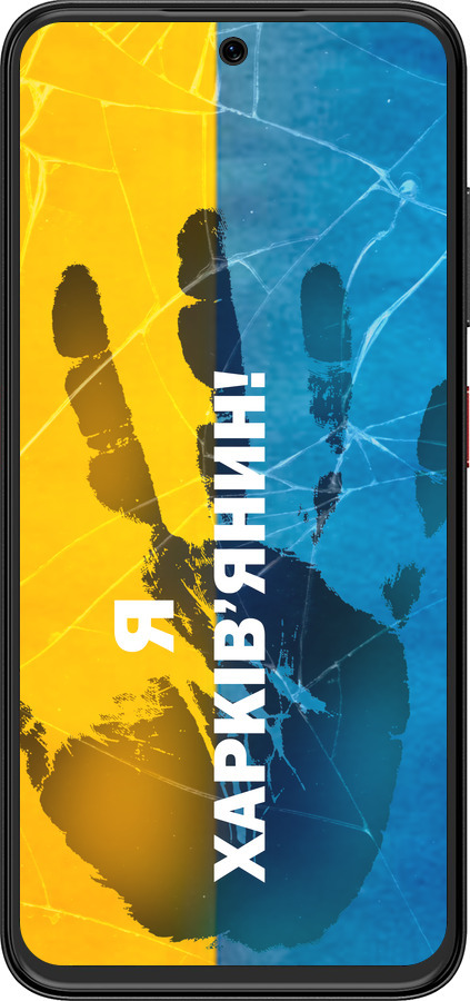 Силіконовий чехол Я Харьківчанин для ZTE Nubia V70 Design - 5451u-4084 изображение 