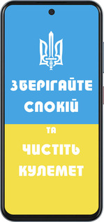 Силиконовый чехол Зберігайте спокій та чистіть кулемет для ZTE Nubia V70 - 1106u-4083 изображение 