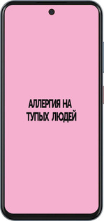 Силиконовый чехол Аллергия для ZTE Nubia V70 - 4575u-4083 изображение 