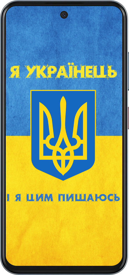 Силиконовый чехол Я Украинец для ZTE Nubia V70 - 1047u-4083 изображение 