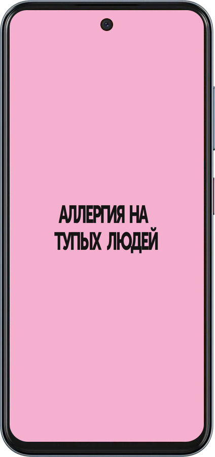 Силиконовый чехол Аллергия для ZTE Nubia V70 - 4575u-4083 изображение 