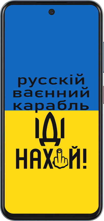 Силіконовий чехол Російський військовий корабель іди на для ZTE Nubia V70 - 5216u-4083 изображение 