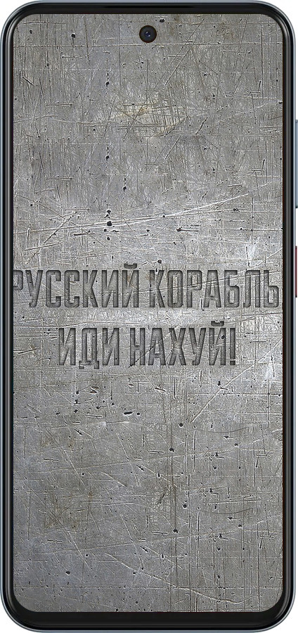 Силиконовый чехол Русский военный корабль иди на v6 для ZTE Nubia V70 - 5239u-4083 изображение 