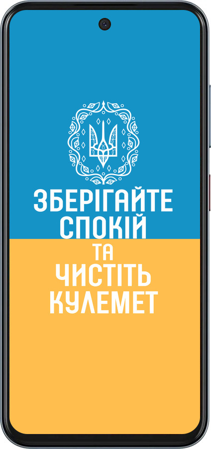 Силіконовий чехол Спокій v3 для ZTE Nubia V70 - 5243u-4083 изображение 