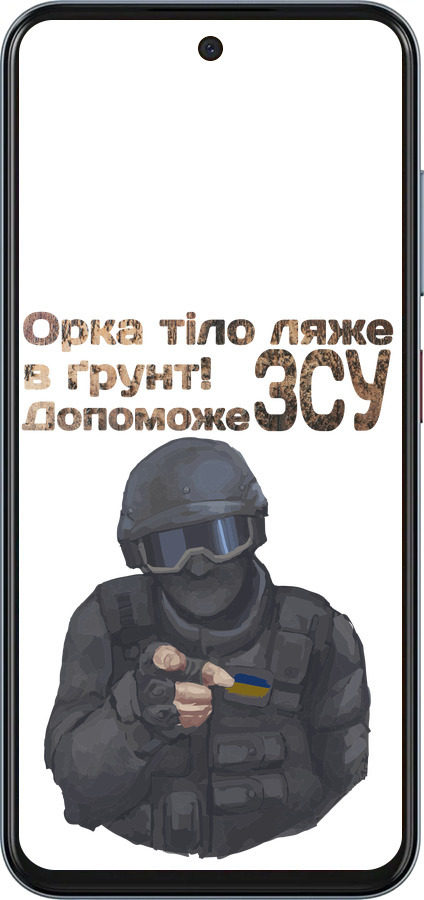 Силиконовый чехол ЗСУ v2 для ZTE Nubia V70 - 5288u-4083 изображение 