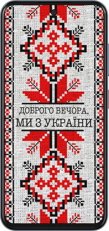 Силиконовый чехол Мы из Украины v5 для ZTE Nubia V70 - 5315u-4083 изображение 